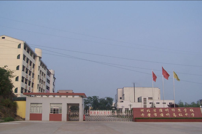 赤壁市蒲圻高級(jí)中學(xué)采購(gòu)全自動(dòng)加壓供水設(shè)備一套