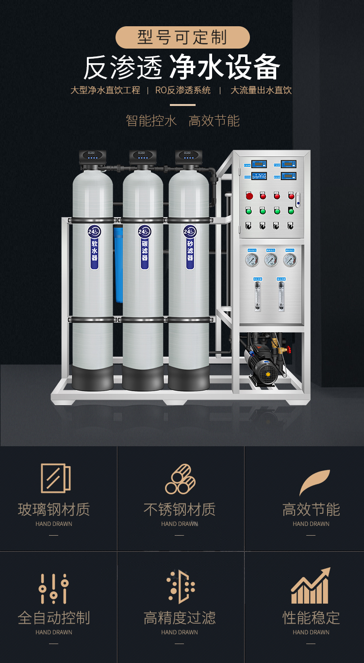 反滲透純水設(shè)備，湖南長(zhǎng)沙反滲透純水設(shè)備