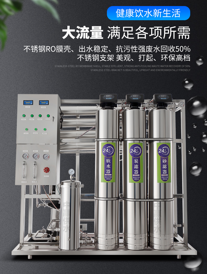 長沙反滲透超純水設(shè)備哪些功能可以讓制水效果更進(jìn)一步？